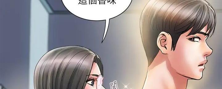 《行走费洛蒙》第49话 第36页