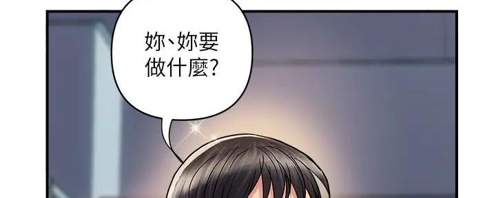 《行走费洛蒙》第49话 第46页
