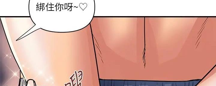 《行走费洛蒙》第49话 第50页