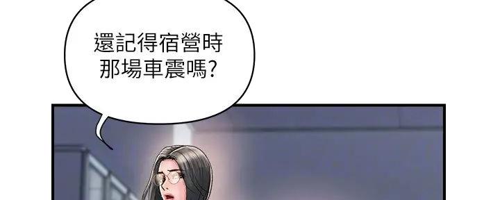 《行走费洛蒙》第49话 第59页