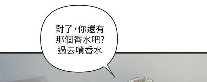 《行走费洛蒙》第49话 第5页