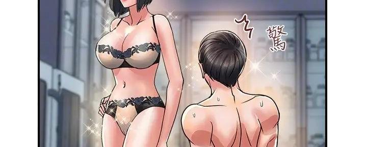 《行走费洛蒙》第49话 第60页