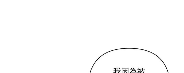 《行走费洛蒙》第49话 第62页