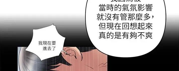 《行走费洛蒙》第49话 第63页