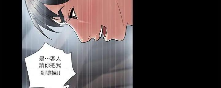 《行走费洛蒙》第49话 第64页