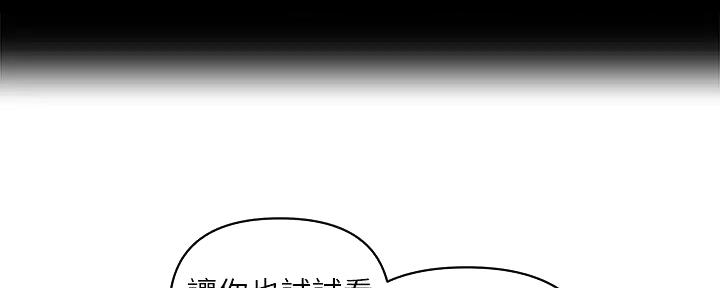 《行走费洛蒙》第49话 第67页