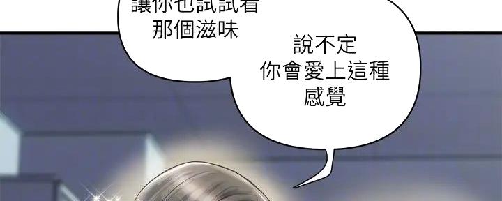 《行走费洛蒙》第49话 第68页