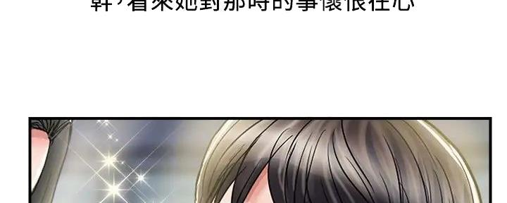 《行走费洛蒙》第49话 第71页