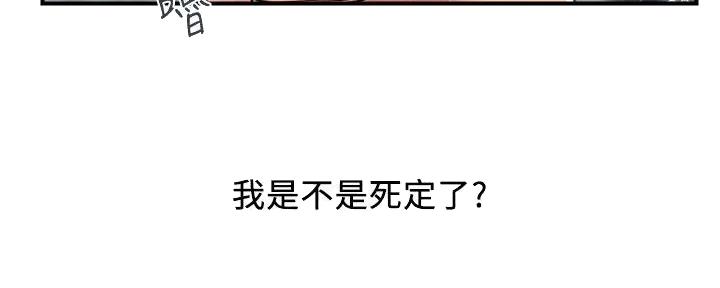 《行走费洛蒙》第49话 第73页