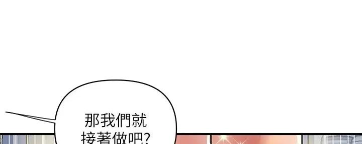 《行走费洛蒙》第49话 第74页