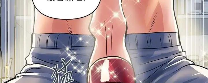 《行走费洛蒙》第49话 第75页