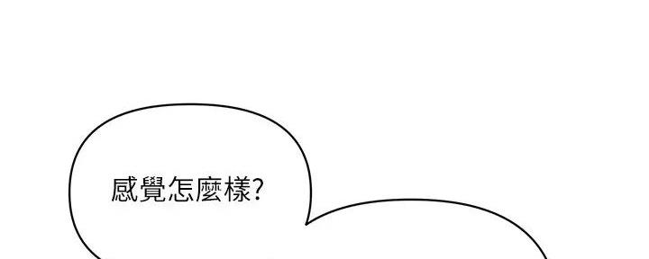 《行走费洛蒙》第49话 第77页