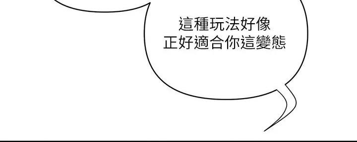 《行走费洛蒙》第49话 第78页
