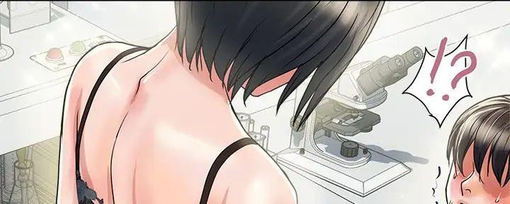 《行走费洛蒙》第49话 第79页