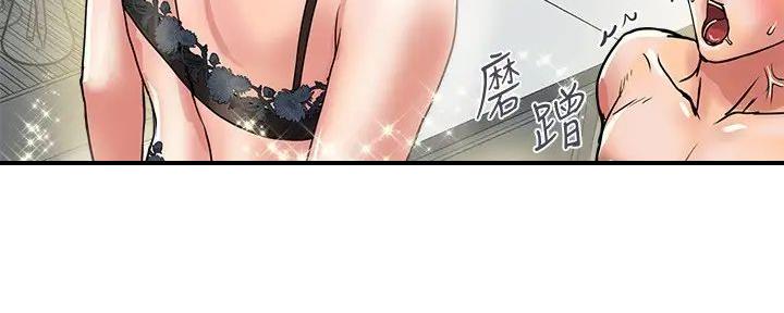 《行走费洛蒙》第49话 第80页