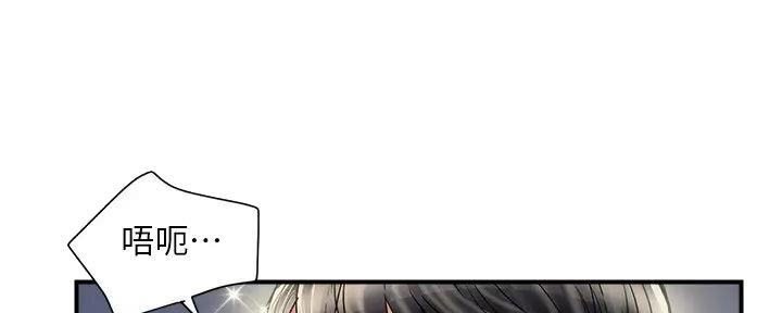 《行走费洛蒙》第49话 第81页