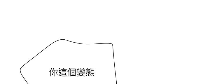《行走费洛蒙》第49话 第86页