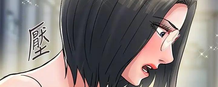 《行走费洛蒙》第49话 第88页