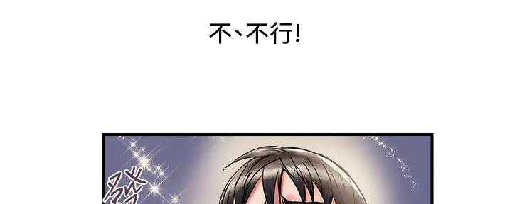 《行走费洛蒙》第49话 第90页