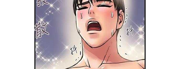 《行走费洛蒙》第49话 第91页