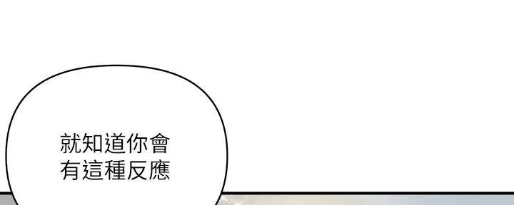 《行走费洛蒙》第49话 第93页