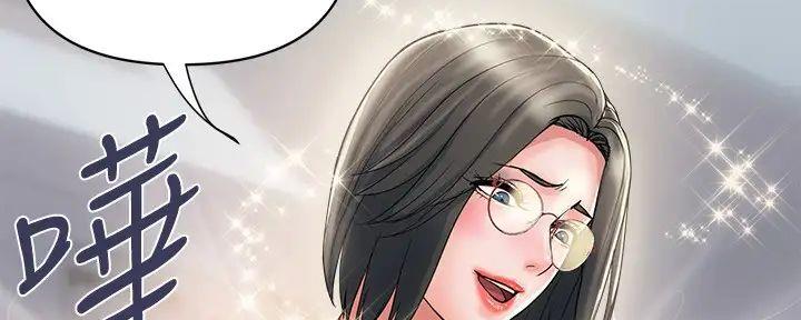 《行走费洛蒙》第49话 第94页