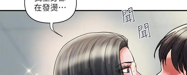 《行走费洛蒙》第49话 第99页