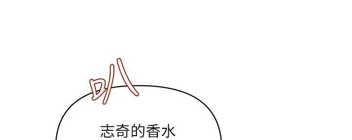 《行走费洛蒙》第54话 第102页