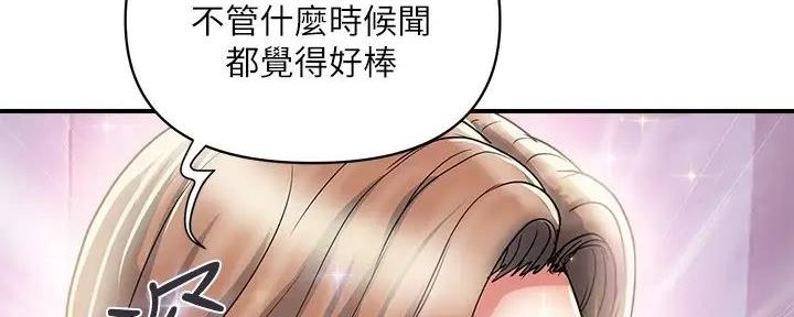 《行走费洛蒙》第54话 第103页