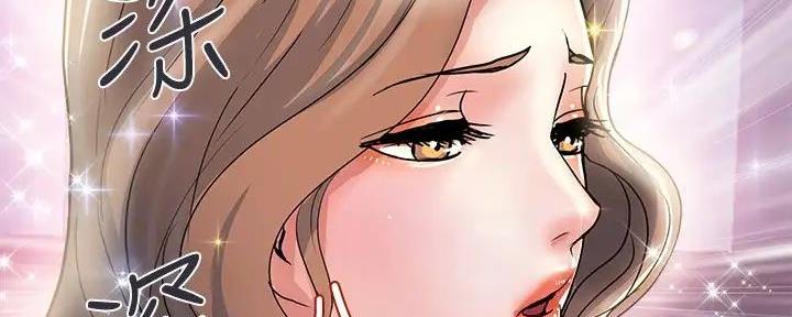 《行走费洛蒙》第54话 第104页