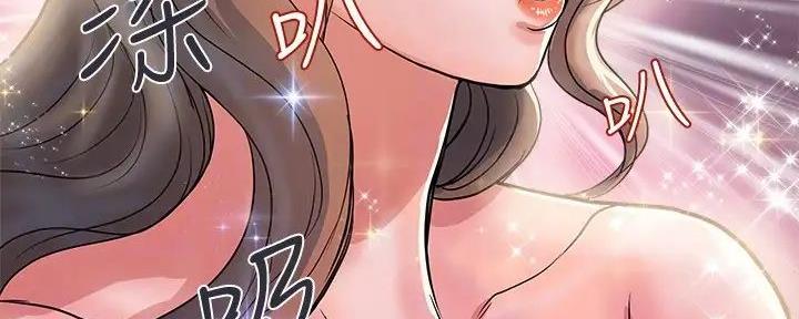 《行走费洛蒙》第54话 第105页