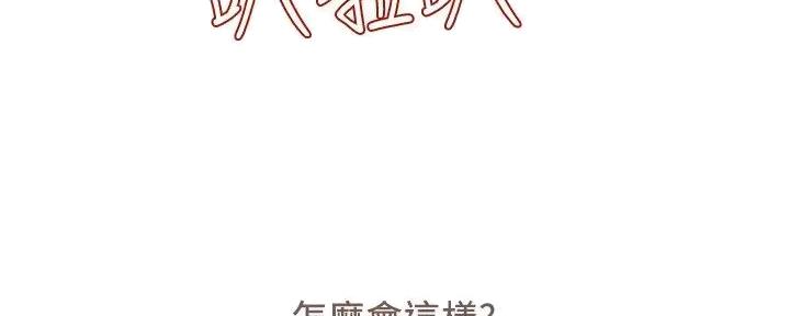 《行走费洛蒙》第54话 第108页
