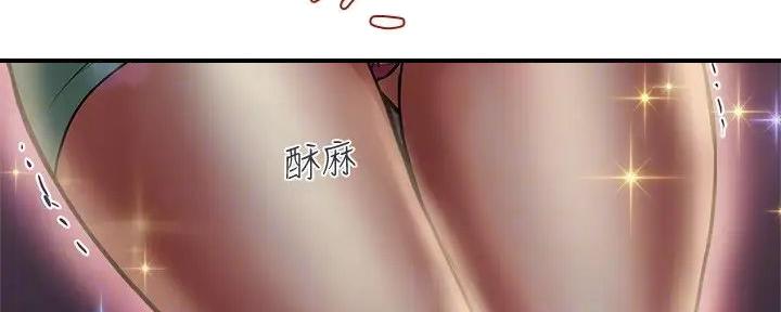 《行走费洛蒙》第54话 第110页