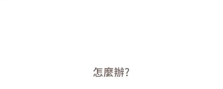 《行走费洛蒙》第54话 第112页