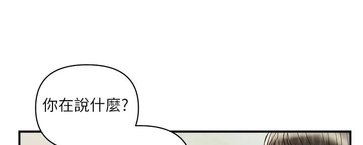 《行走费洛蒙》第54话 第11页