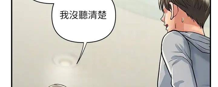《行走费洛蒙》第54话 第12页