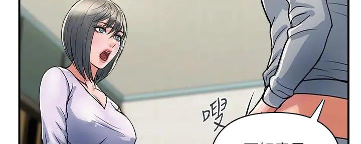 《行走费洛蒙》第54话 第13页