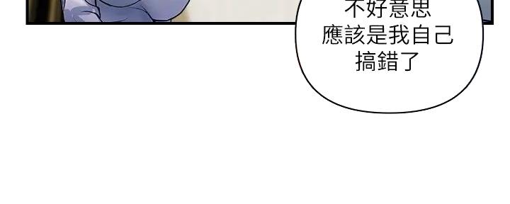 《行走费洛蒙》第54话 第14页