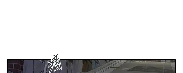 《行走费洛蒙》第54话 第18页