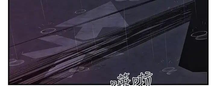 《行走费洛蒙》第54话 第20页