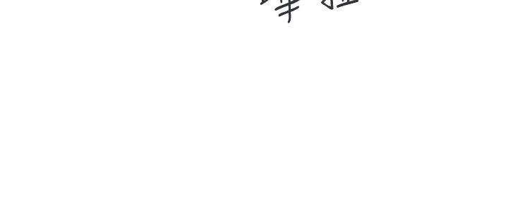 《行走费洛蒙》第54话 第21页