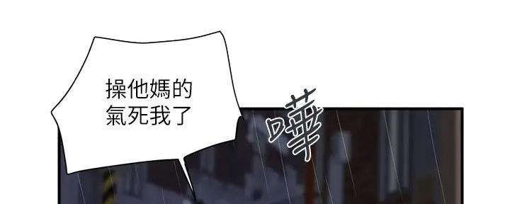 《行走费洛蒙》第54话 第22页