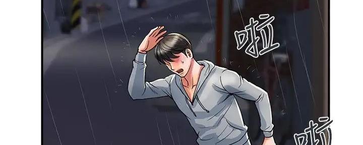 《行走费洛蒙》第54话 第23页
