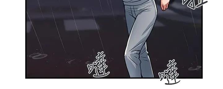 《行走费洛蒙》第54话 第24页