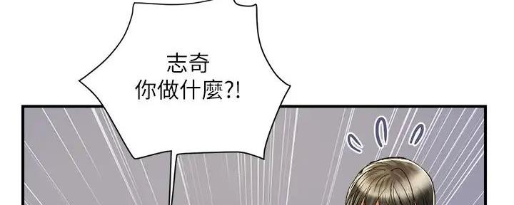 《行走费洛蒙》第54话 第2页