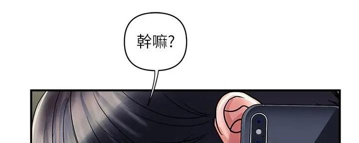 《行走费洛蒙》第54话 第40页