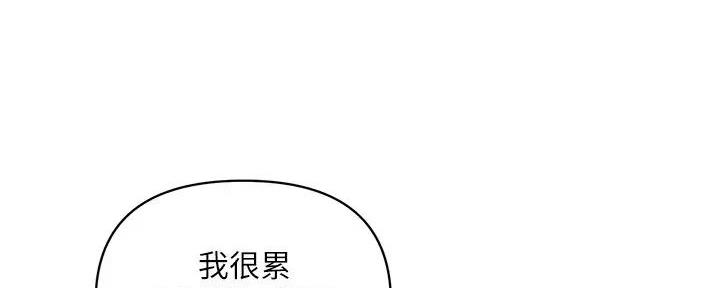 《行走费洛蒙》第54话 第44页