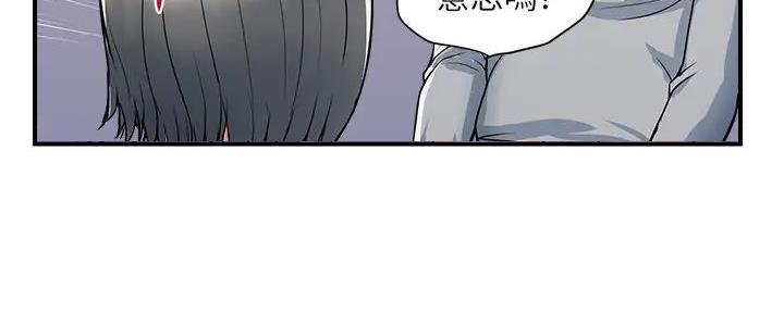 《行走费洛蒙》第54话 第4页