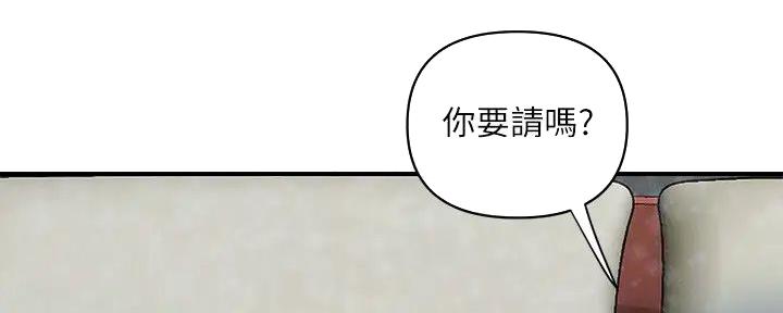 《行走费洛蒙》第54话 第50页