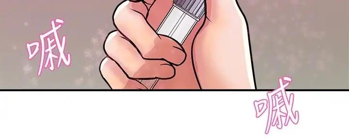 《行走费洛蒙》第54话 第57页